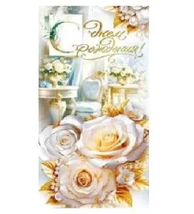 Конверт "Открытая планета" 70747