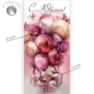 Конверт "Праздник" 7701278