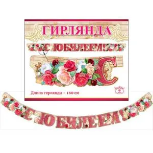 Открытка "Праздник" 00278