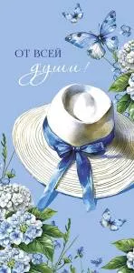 Конверт "А-Д" 0320.830