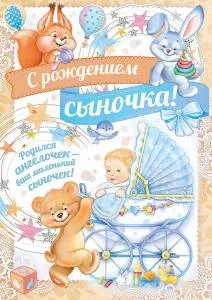 Открытка "Империя Поздравлений" 14045