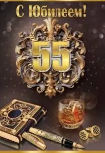 Открытка "Праздник" 7600980