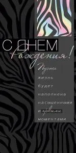 Конверт "Открытая планета" 79973