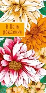 Открытка "А-Д" 0318.958