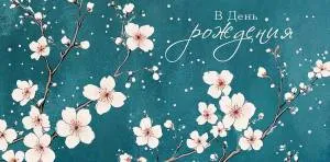 Конверт "А-Д" 0319.840