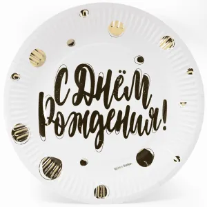 Тарелки "СДР золотые точки" золото/белые 18 см, 6 шт./77198