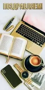 Конверт "Праздник" 5.0002248