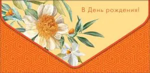 Открытка "А-Д" 0216.366