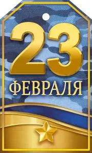 Бирка "Открытая планета" 23312