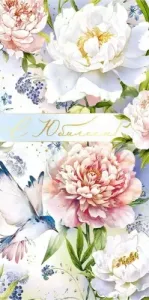 Конверт "Империя поздравлений" 42144