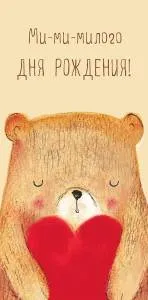 Открытка "А-Д" 0316.617