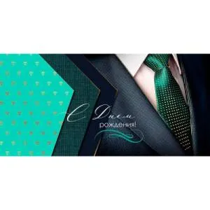 Конверт "Праздник" 1804559