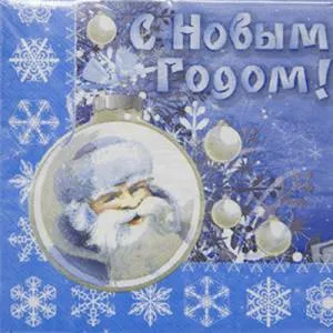 Салфетки бумажные "С НГ Зимняя сказка" 33 см.