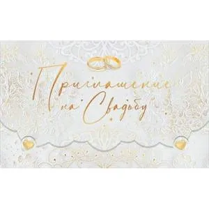 Открытка "Открытая планета" 98506