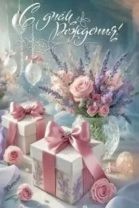 Открытка "Праздник" 5.0001222