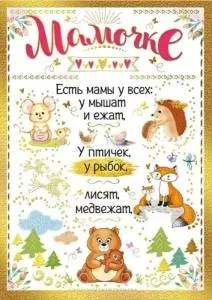 Открытка " М.П." 39368