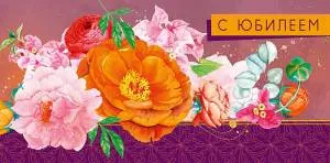 Открытка "А-Д" 0318.248