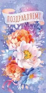 Конверт "Открытая планета" 70176