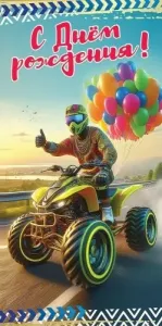 Конверт "Праздник" 5.0000094