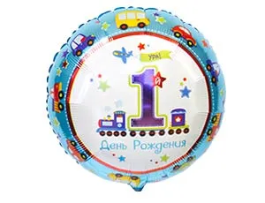 Шар "1-ый ДР Мальчик" (Анаграм) / 1202-2223