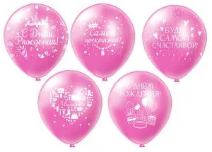 12" СДР! Самой прекрасной, 5 дизайнов 25 шт (Тайланд) / ч55310