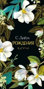 Открытка "А-Д" 0316.133