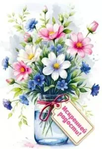 Бирка "Праздник" 5.0001845