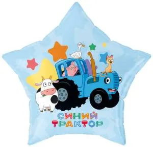 18" Звезда, Синий Трактор, С Днем Рождения! / Китай 20134
