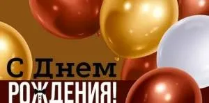 Конверт "Империя поздравлений" 3.0000962