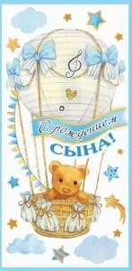 Конверт "Праздник" 5301106