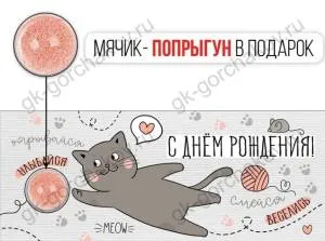 Конверт "Империя поздравлений" 38567