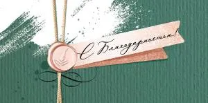 Конверт "Открытая планета" 79774