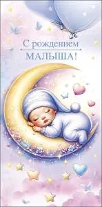 Конверт "А-Д" 0321.722