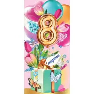 Конверт "Праздник" 8100773