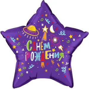 18" Звезда, Яркий космос, С Днем Рождения! 13349 / Китай