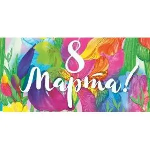 Конверт "М.П." 099900