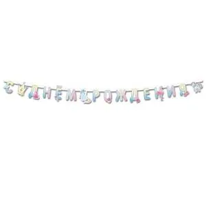 Гирлянда - буквы  "С Днем Рождения Волшебный мир"      