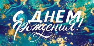 Открытка"Открытая планета"