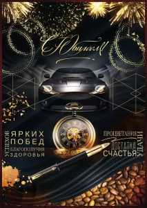 Открытка "Открытая планета" 55810