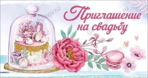 Открытка "Праздник" 0701075