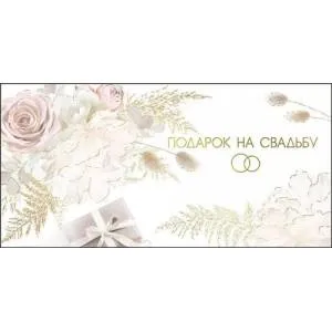 Конверт "М.П." 75386