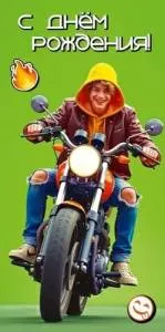 Конверт "Праздник" 5.0001791