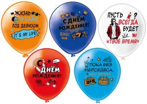 12" СДР! Шары для подростка, 5 дизайнов 25 шт (Тайланд) / ч56484