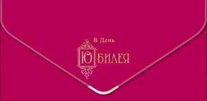 Открытка "А-Д" 0216,325