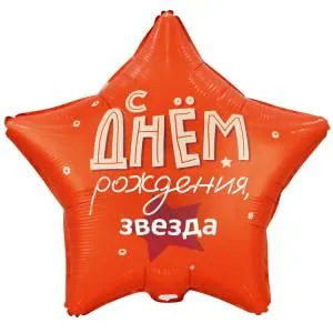 18" РУС ДР Звезда (Китай)/ 1202-4132