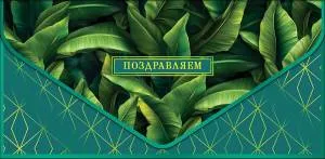 Открытка "А-Д" 0216.642