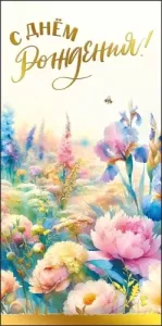 Конверт "М.П." 75748