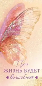 Конверт "Открытая планета" 70682