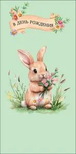 Конверт "А-Д" 0321.297