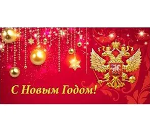 Конверт для денег 1-10-0084